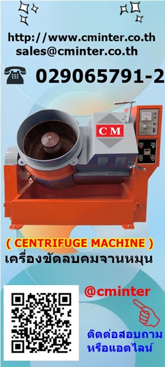 เครื่องขัดผิวโลหะแบบจานหมุน ขัดเงาโลหะ ลบคมลบครีบ/CM.INTERSUPPLY LTD